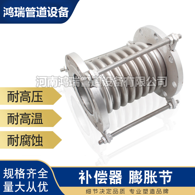 熱力補償器 供暖管道