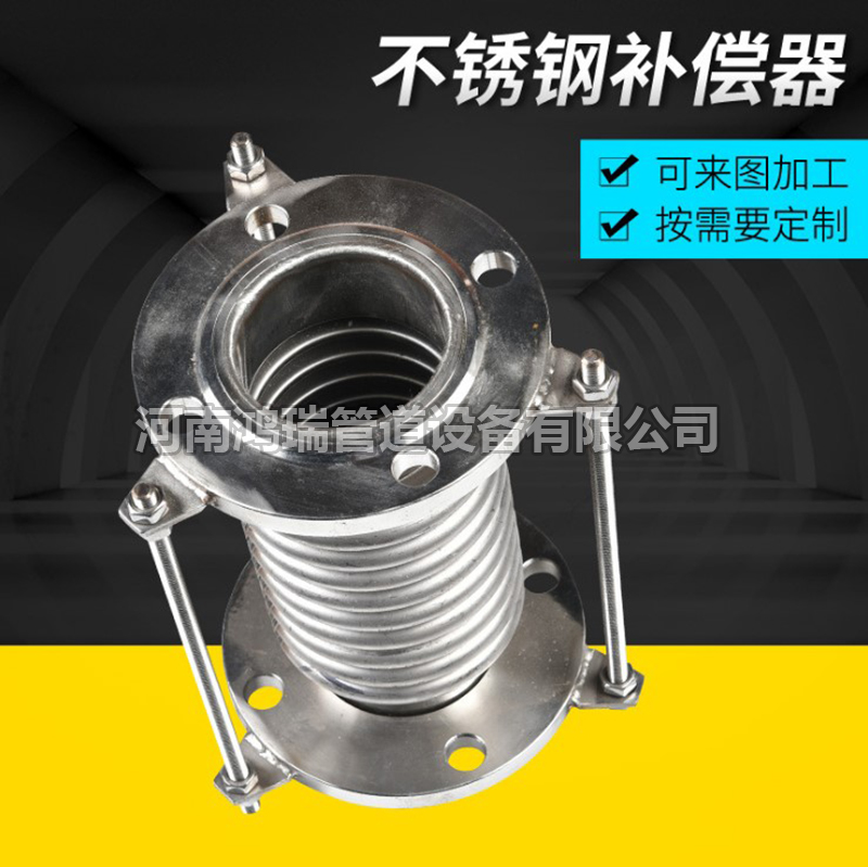 供熱管道補償器