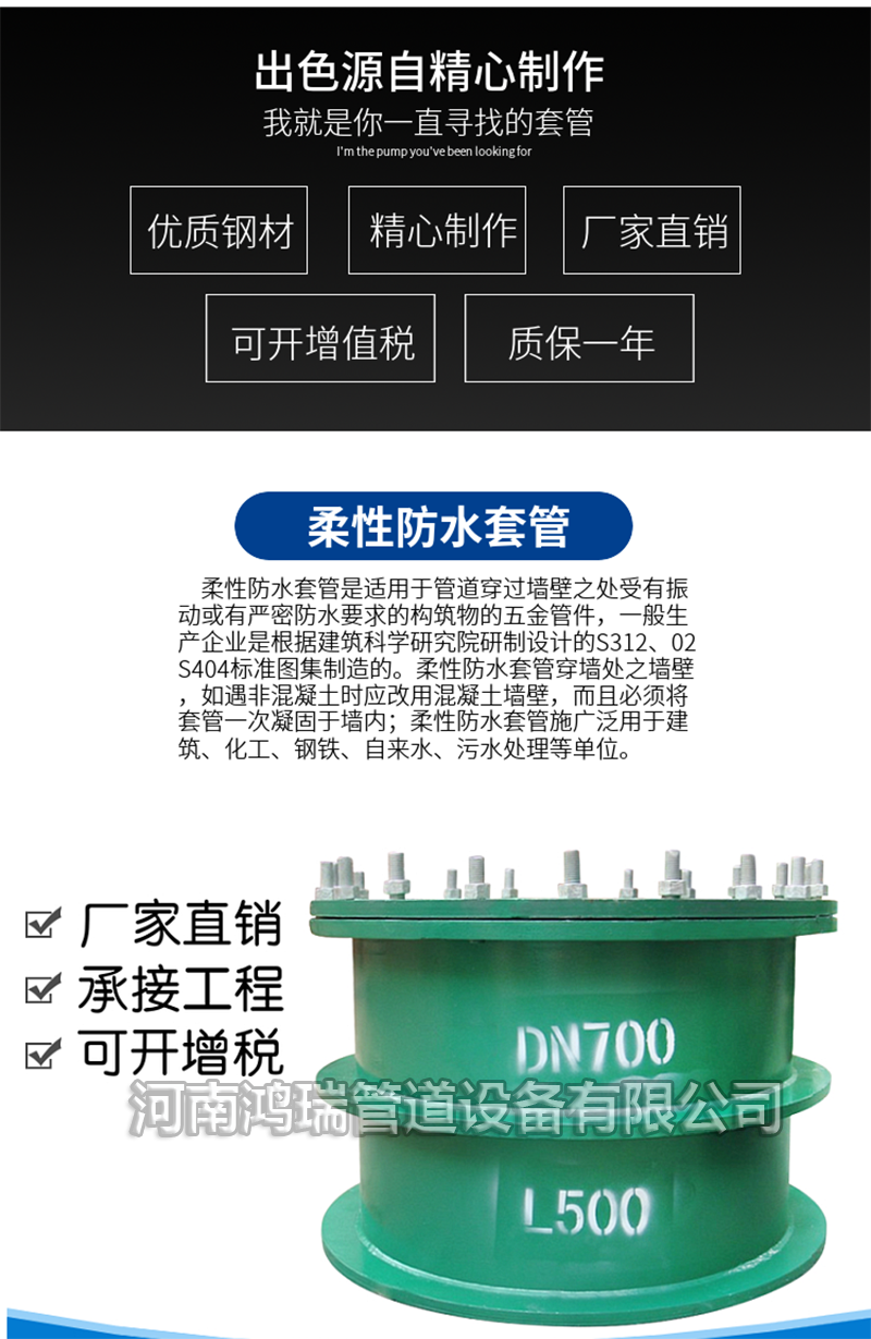 鴨嘴閥|橡膠接頭|鋁模定位塊|防水套管|伸縮器|補(bǔ)償器|傳力接頭|防水翼環(huán) 1607149928471393.png