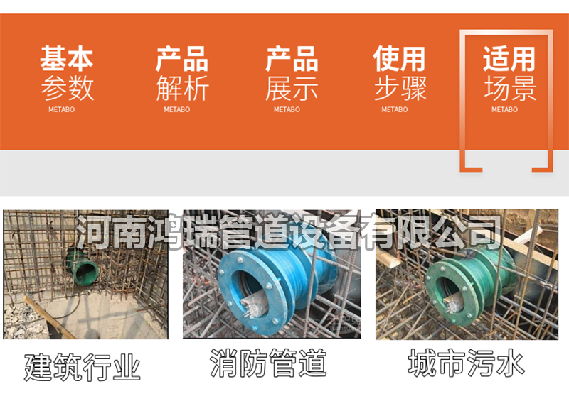 鴨嘴閥|橡膠接頭|鋁模定位塊|防水套管|伸縮器|補(bǔ)償器|傳力接頭|防水翼環(huán) 1607149929231858.png