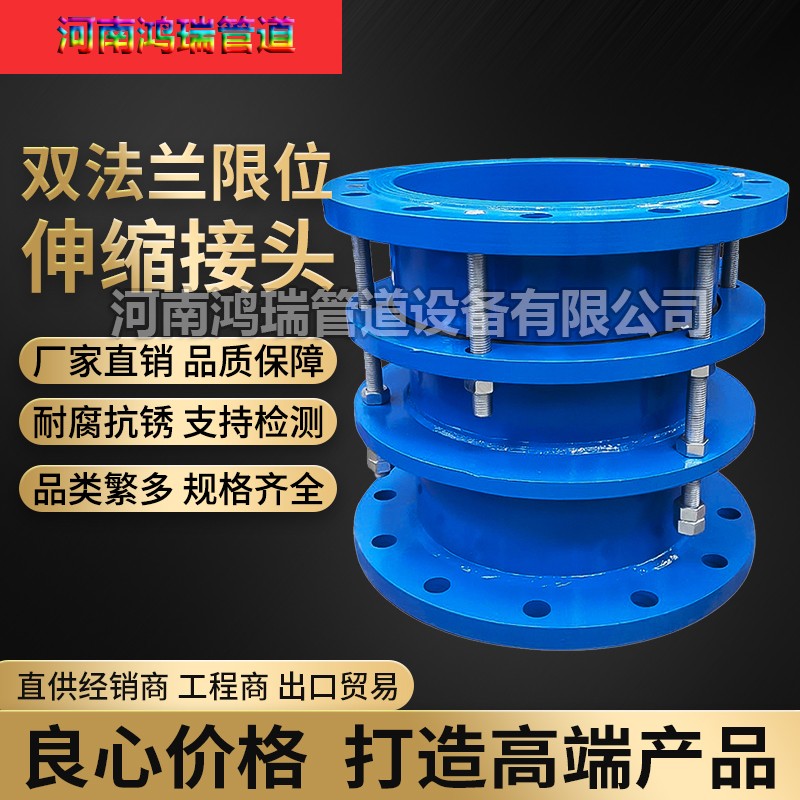 雙法蘭限位伸縮接頭 套筒伸縮器 補償器 傳力接頭 熱力管道補償 雙法蘭限位伸縮接頭 套筒伸縮器 補償器 傳力接頭 熱力管道補償