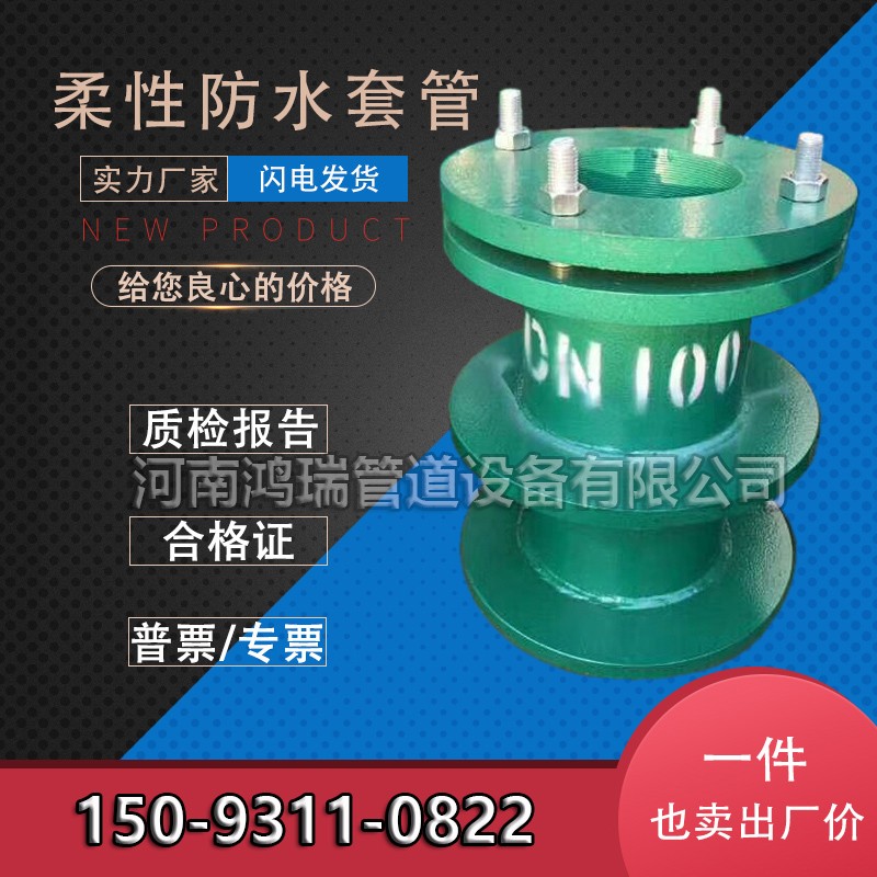 防水翼環(huán) 止水環(huán) 抗力片 防水套管 剛性防水套管 柔性防水套管
