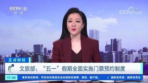 五一假期全面實(shí)施門票預(yù)約制度