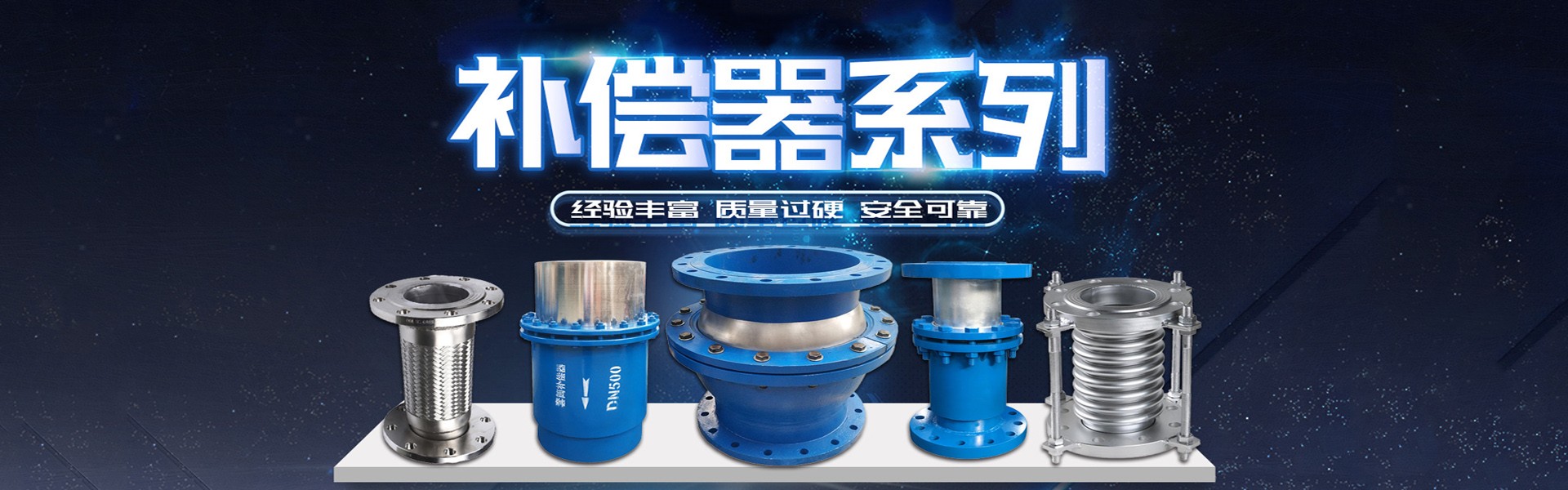 鴨嘴閥|橡膠接頭|鋁模定位塊|防水套管|伸縮器|補償器|傳力接頭|防水翼環(huán)
