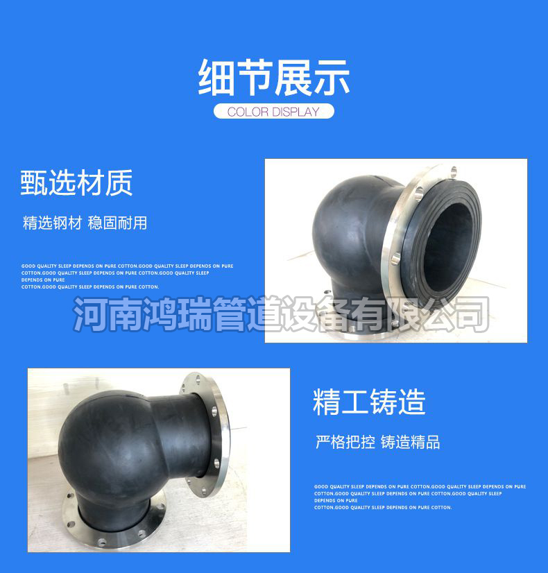 90°度橡膠接頭