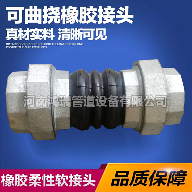 鴨嘴閥|橡膠接頭|鋁模定位塊|防水套管|伸縮器|補(bǔ)償器|傳力接頭|防水翼環(huán) 絲扣橡膠接頭