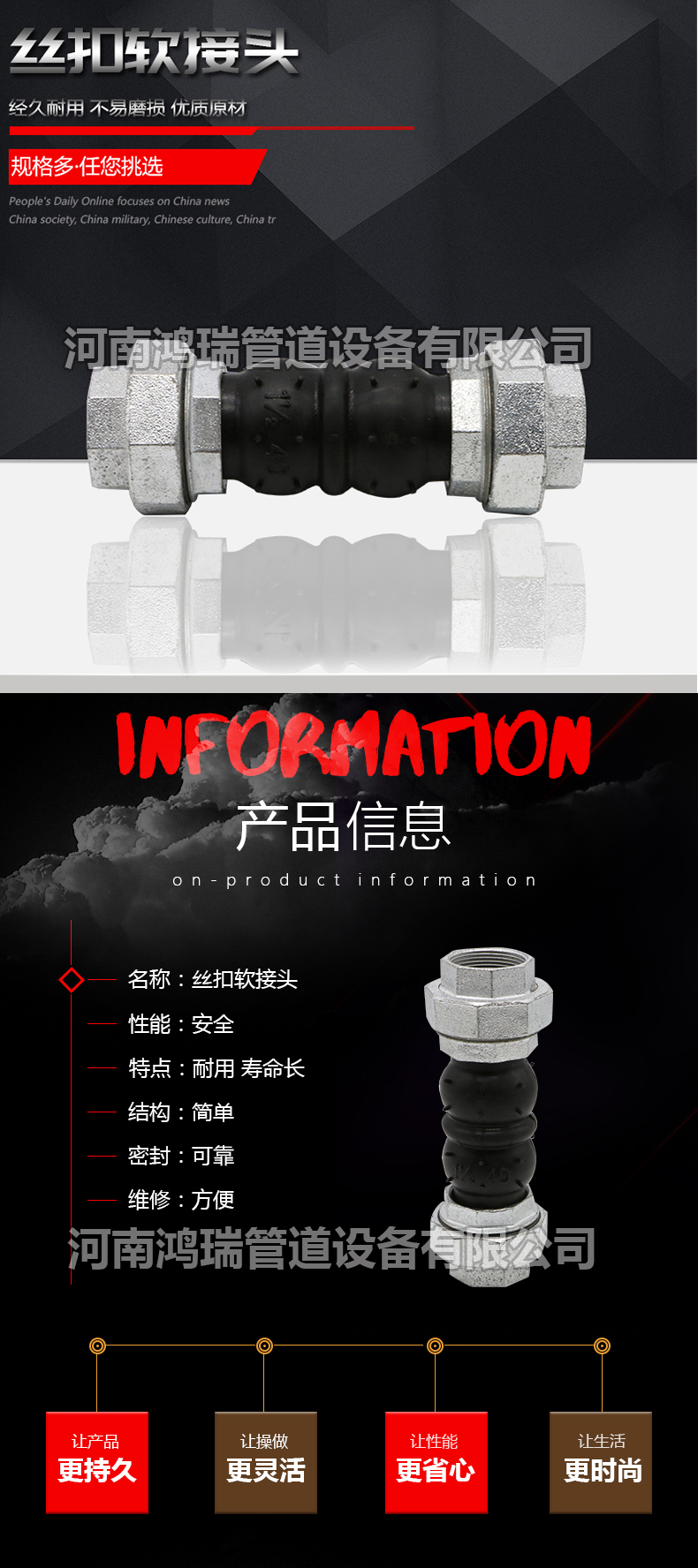 橡膠接頭 絲扣橡膠接頭 螺紋橡膠接頭 橡膠軟連接 絲扣橡膠軟連接 高壓橡膠接頭