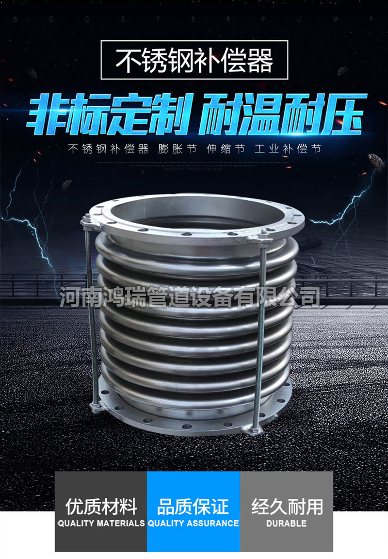 不銹鋼波紋補(bǔ)償器