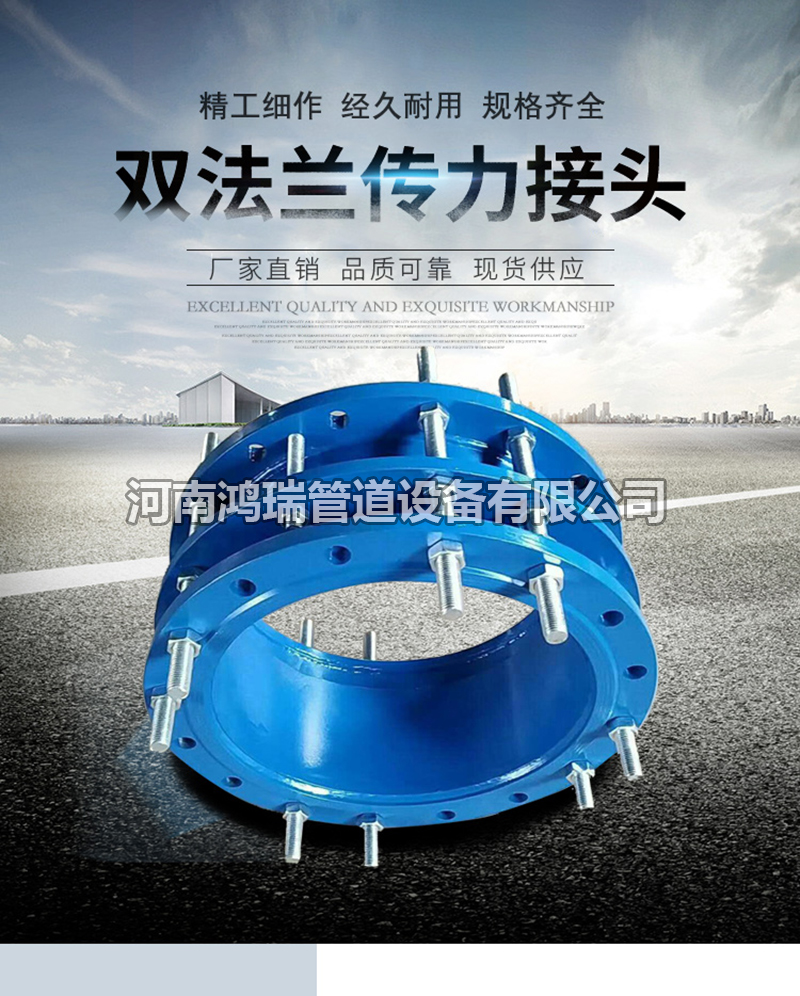 鴨嘴閥|橡膠接頭|鋁模定位塊|防水套管|伸縮器|補(bǔ)償器|傳力接頭|防水翼環(huán) 雙法蘭傳力接頭C2F松套傳力接頭VSSJAF型碳鋼雙法蘭管道傳力接頭