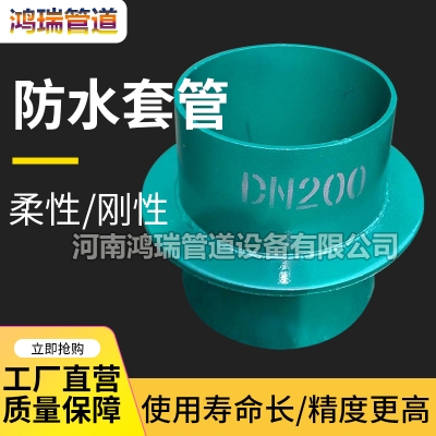 剛性防水套管02S404預(yù)埋穿墻管人防密閉不銹鋼通風(fēng)管國(guó)標(biāo)非標(biāo)生產(chǎn)定做