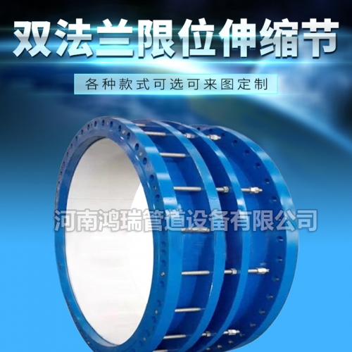 VSSJA-2雙法蘭限位伸縮器鋼制可拆卸伸縮節(jié)不銹鋼伸縮補償器快速接頭