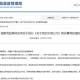 藥監(jiān)局：2026年起全面禁止生產(chǎn)含汞體溫計、血壓計產(chǎn)品