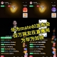 華為加油，中國加油