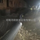 鴨嘴閥在改廁管道中管道外徑與國標數(shù)據(jù)不一樣，河南鴻瑞管道教你安裝