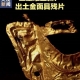 三星堆金面具上發(fā)現(xiàn)眉骨和耳洞，古人手藝精湛