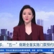五一假期全面實(shí)施門票預(yù)約制度，望大家提前做好規(guī)劃與安排