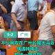 游客偶遇鐘南山秒變追星族，這才是真正的偶像，這才是真正的明星