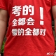多地高考結(jié)束，由于考試科目安排的不同，大部分在9日到10日間仍有部分科目的考試