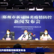 鄭州:11人確診16人無癥狀，此次疫情主要發(fā)生在醫(yī)院內部