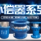 伸縮節(jié)都有哪幾種?都各自用到什么地方，有什么特點？